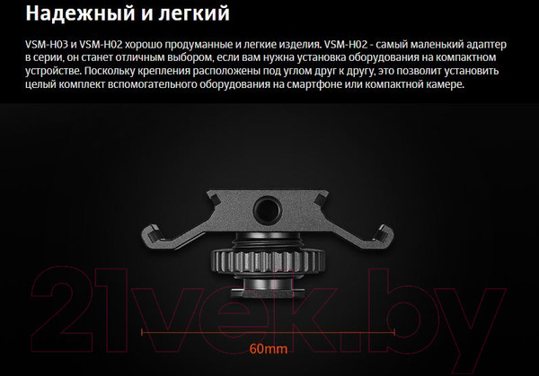 Изображение товара Адаптер для крепления студийного оборудования Godox VSM-H03 / 29045