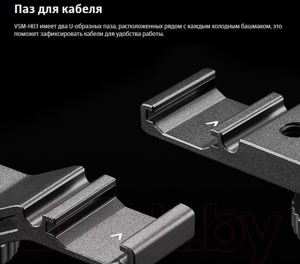 Изображение товара Адаптер для крепления студийного оборудования Godox VSM-H03 / 29045