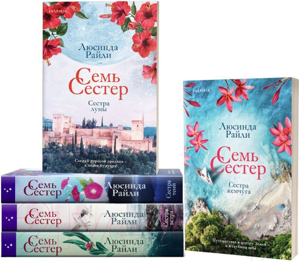 Изображение товара Книга Эксмо Семь сестер (Райли Л.)