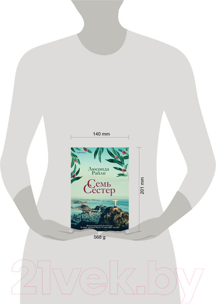 Изображение товара Книга Эксмо Семь сестер (Райли Л.)