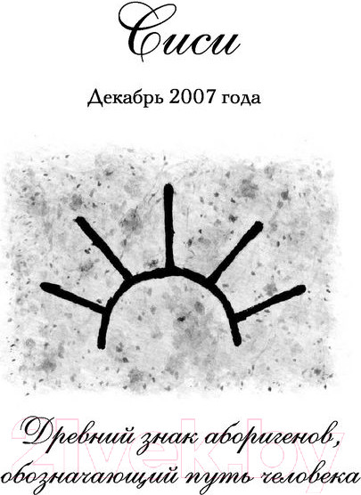 Изображение товара Книга Эксмо Семь сестер. Сестра жемчуга (Райли Л.)