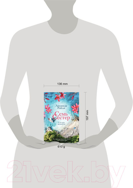 Изображение товара Книга Эксмо Семь сестер. Сестра жемчуга (Райли Л.)