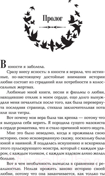 Изображение товара Книга АСТ Стая (Стюарт К.)