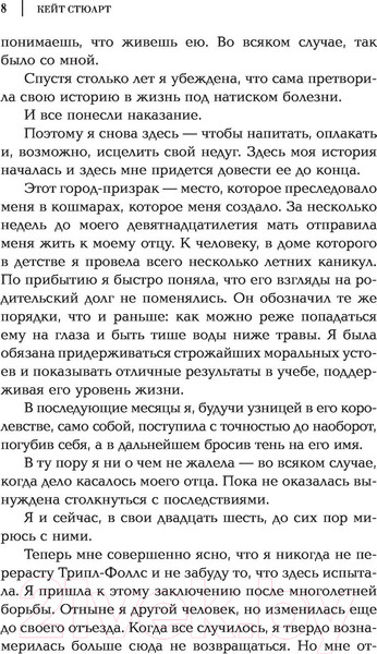 Изображение товара Книга АСТ Стая (Стюарт К.)