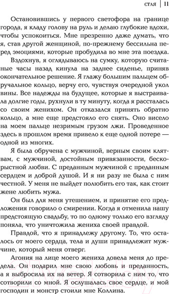 Изображение товара Книга АСТ Стая (Стюарт К.)