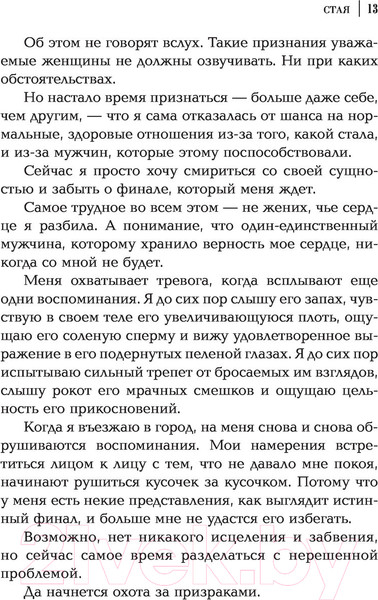 Изображение товара Книга АСТ Стая (Стюарт К.)