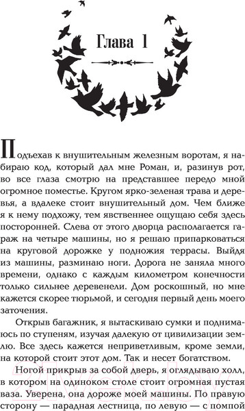Изображение товара Книга АСТ Стая (Стюарт К.)