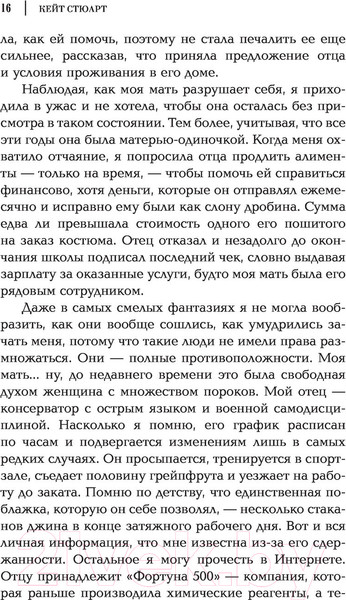 Изображение товара Книга АСТ Стая (Стюарт К.)