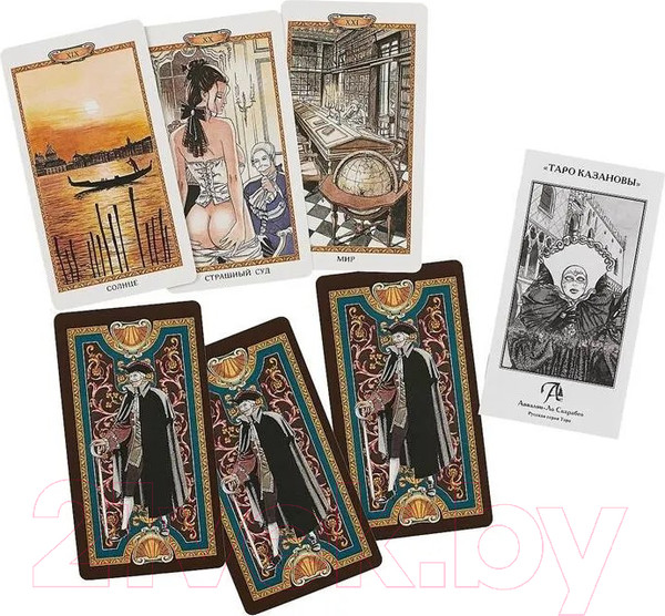 Изображение товара Гадальные карты Lo Scarabeo Таро Казановы / AVRUS029