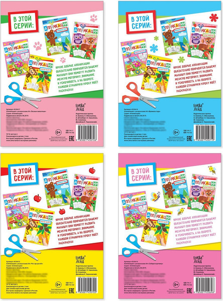 Изображение товара Набор развивающих книг Буква-ленд Любимые картинки, мягкая обложка