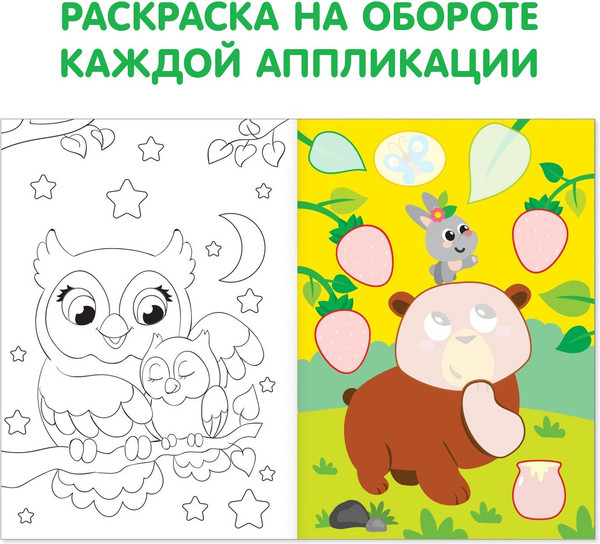 Изображение товара Набор развивающих книг Буква-ленд Любимые картинки, мягкая обложка