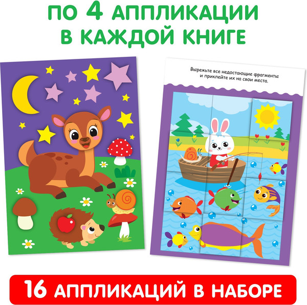 Изображение товара Набор развивающих книг Буква-ленд Любимые картинки, мягкая обложка