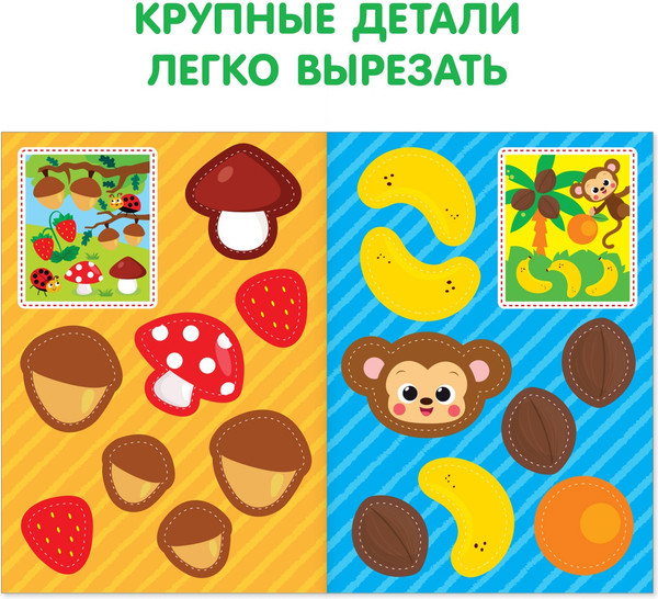 Изображение товара Набор развивающих книг Буква-ленд Любимые картинки, мягкая обложка