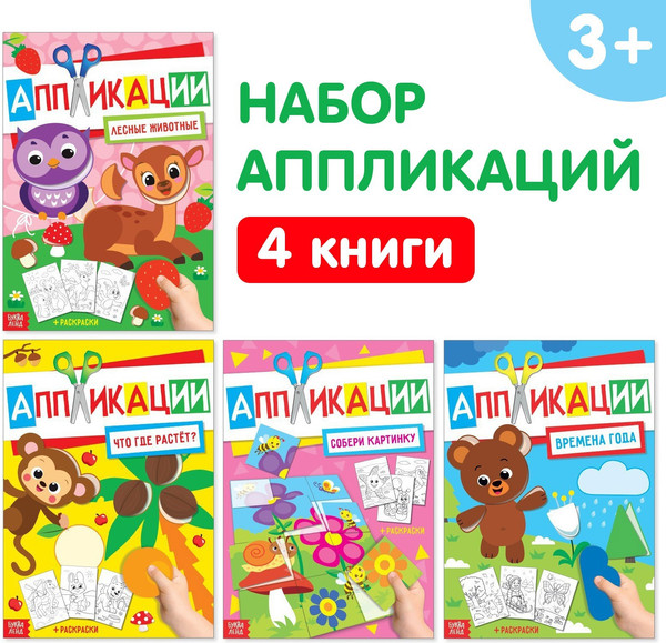 Изображение товара Набор развивающих книг Буква-ленд Любимые картинки, мягкая обложка