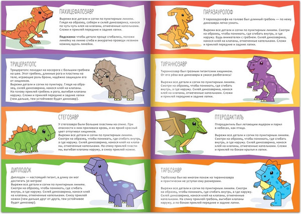 Изображение товара Набор развивающих книг Буква-ленд Бумажные поделки, мягкая обложка (4шт)