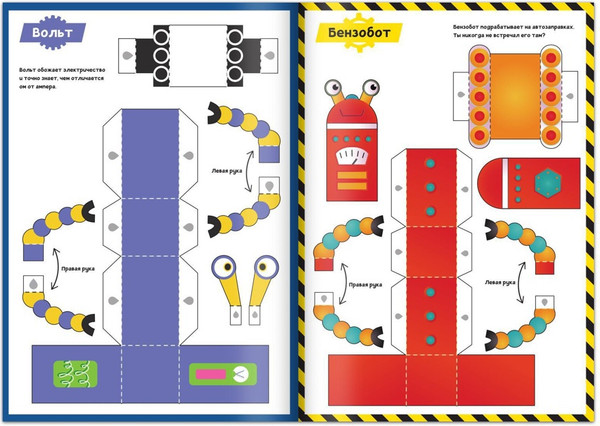 Изображение товара Набор развивающих книг Буква-ленд Бумажные поделки, мягкая обложка (4шт)