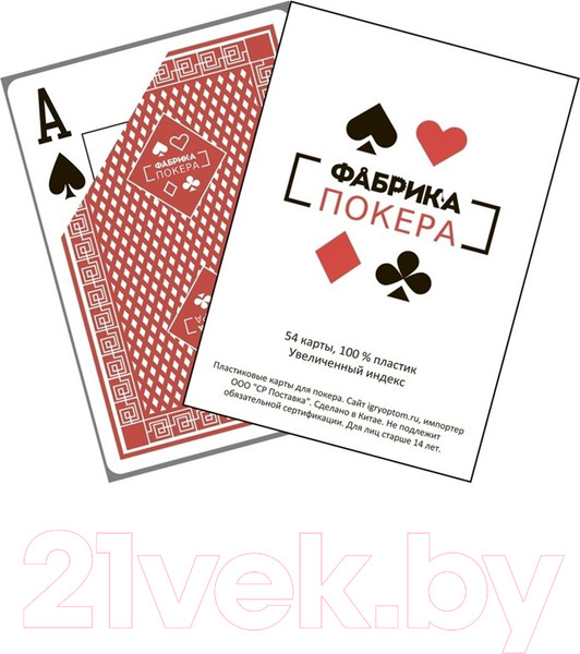 Изображение товара Игральные карты Фабрика Игр С увеличенным индексом / 004pf