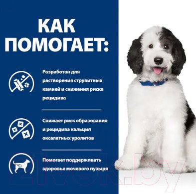 Изображение товара Сухой ветеринарный корм для собак Hill's Prescription Diet Urinary Care c/d / 605888 (1.5кг)