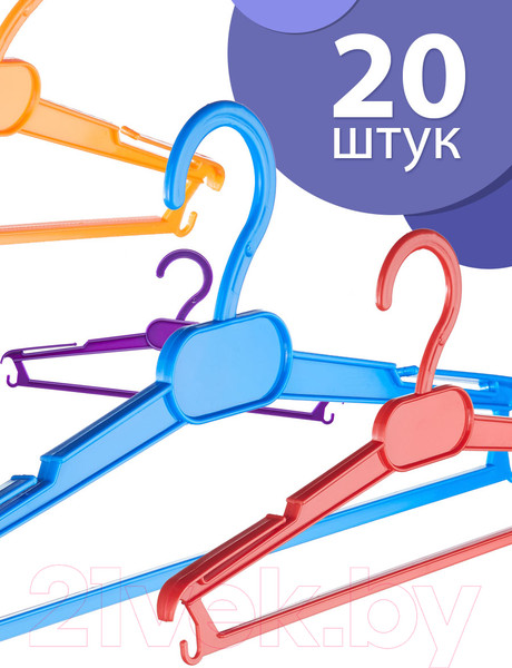 Изображение товара Набор пластиковых вешалок-плечиков Литопласт №1М (20шт, разноцветный)