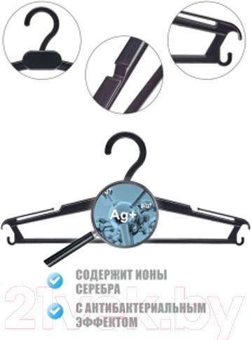 Изображение товара Набор пластиковых вешалок-плечиков Литопласт №1М АБ W (20шт, черный)