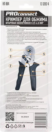 Изображение товара Инструмент обжимной PROconnect 12-3202-4