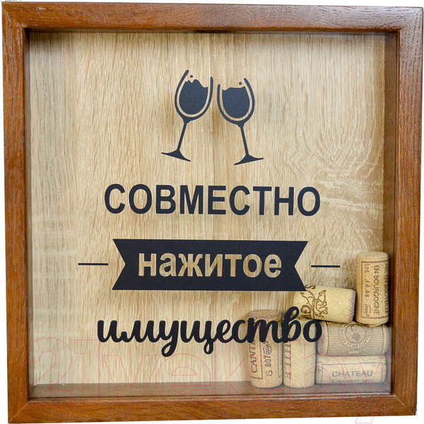 Изображение товара Копилка для пробок Richwood Совместно нажитое имущество / CORK2626-6c/brown (темное дерево)