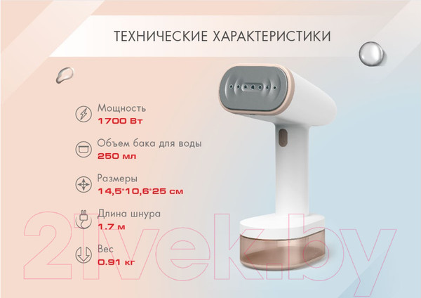 Изображение товара Отпариватель VLK Sorento 5000 (белый/бежевый)