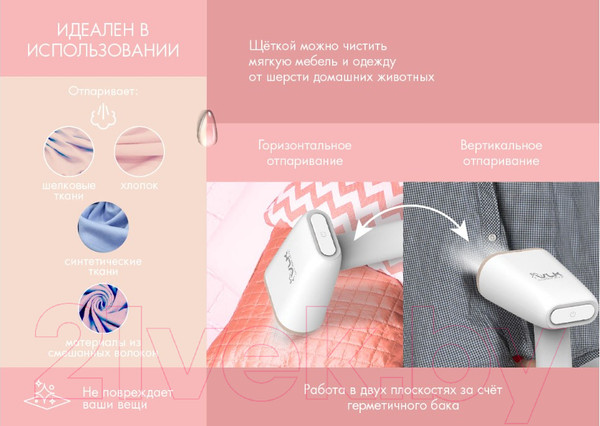 Изображение товара Отпариватель VLK Sorento 5000 (белый/бежевый)