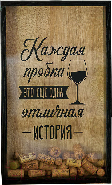 Изображение товара Копилка для пробок Richwood Каждая пробка / CORK3050-1f/black (черный)
