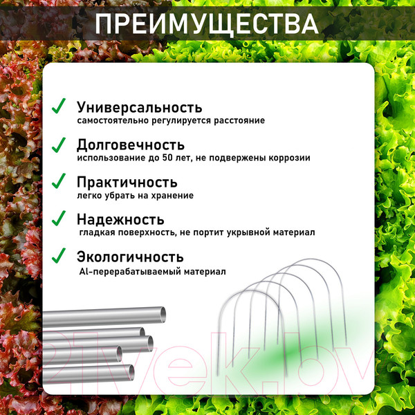 Изображение товара Дуги для парника Comfort Alumin Group 3 / 002938 (5шт, алюминий)