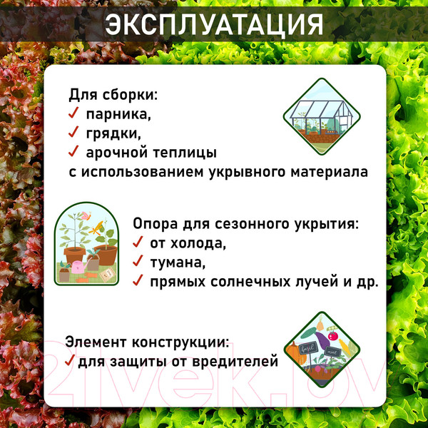 Изображение товара Дуги для парника Comfort Alumin Group 2.5 / 002937 (5шт, алюминий)