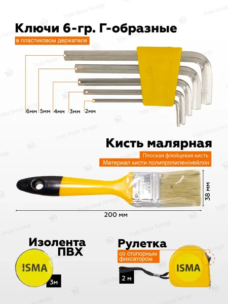 Изображение товара Универсальный набор инструментов ISMA 2054(50609)