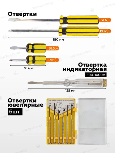 Изображение товара Универсальный набор инструментов ISMA 2054(50609)