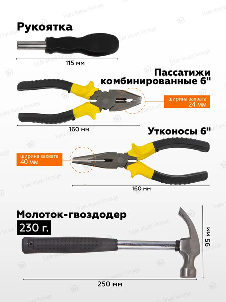 Изображение товара Универсальный набор инструментов ISMA 2054(50609)