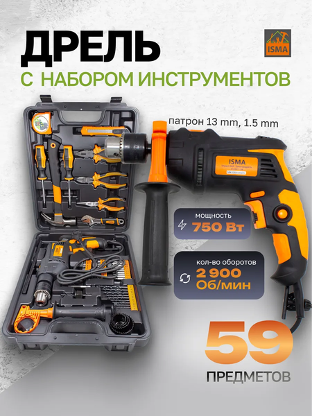 Изображение товара Универсальный набор инструментов ISMA 1059 (50734)