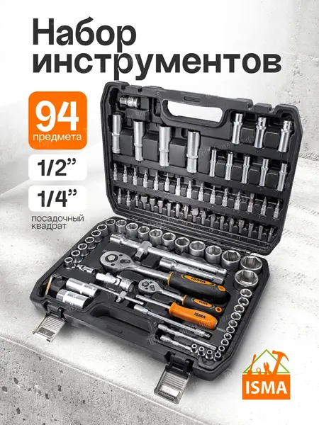 Изображение товара Универсальный набор инструментов ISMA 4941-5 (50774)
