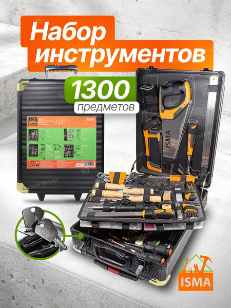 Изображение товара Универсальный набор инструментов ISMA 513002(50975)