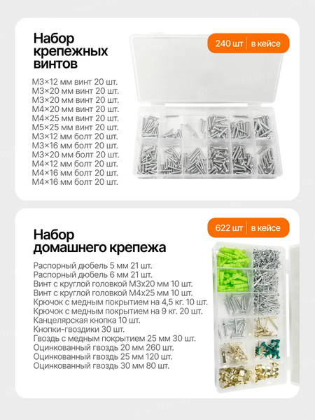 Изображение товара Универсальный набор инструментов ISMA 513002(50975)