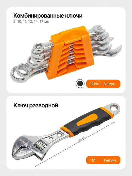 Изображение товара Универсальный набор инструментов ISMA 513002(50975)