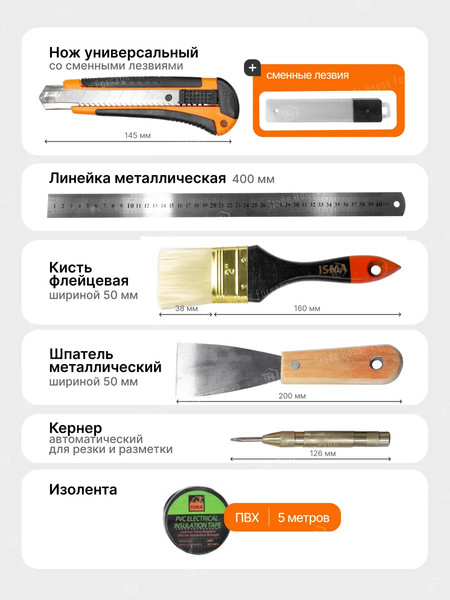 Изображение товара Универсальный набор инструментов ISMA 513002(50975)