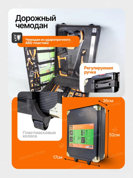 Изображение товара Универсальный набор инструментов ISMA 513002(50975)