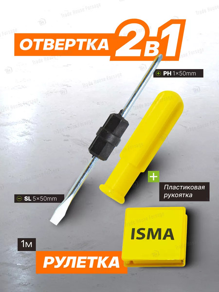 Изображение товара Универсальный набор инструментов ISMA 10012 (50984)