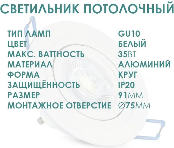 Изображение товара Точечный светильник V-TAC SKU-3599
