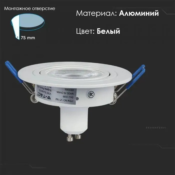 Изображение товара Точечный светильник V-TAC SKU-3599