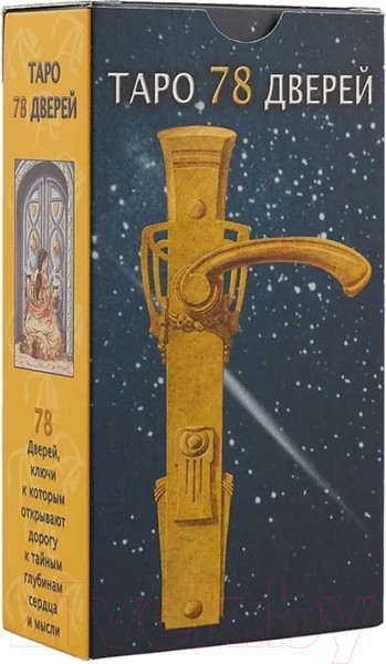 Изображение товара Гадальные карты Lo Scarabeo Таро 78 Дверей / AVRUS100
