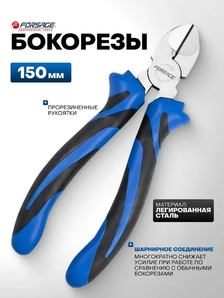 Изображение товара Бокорезы Forsage F-612150H (50748)