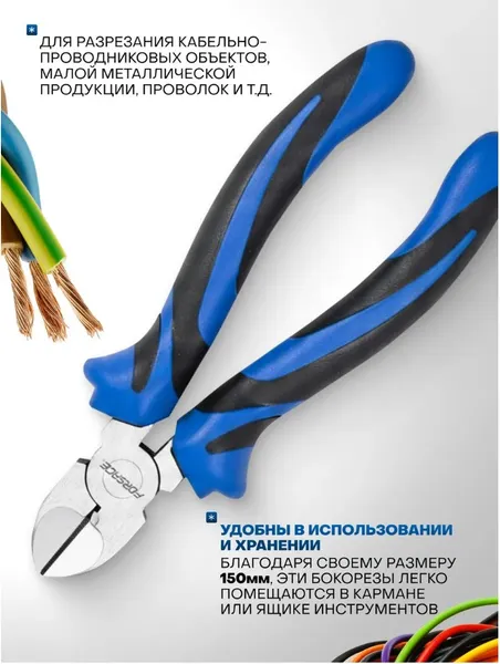 Изображение товара Бокорезы Forsage F-612150H (50748)