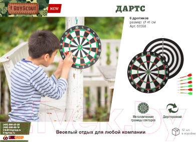 Изображение товара Дартс Boyscout 61558