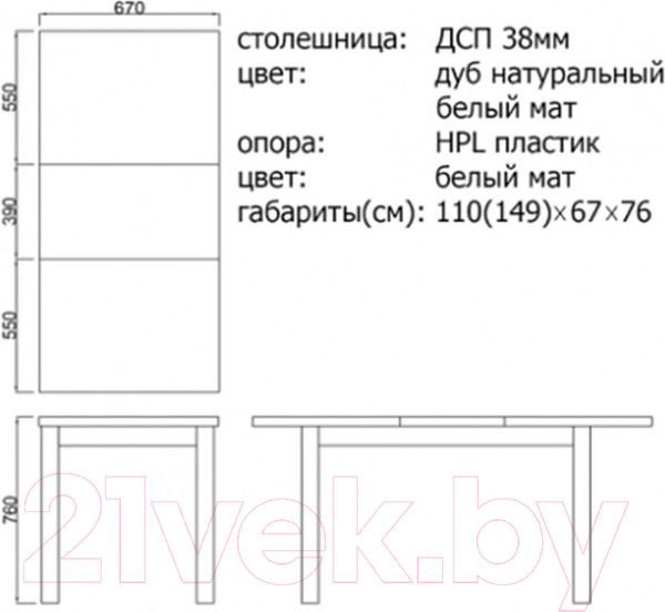 Изображение товара Обеденный стол Eligard One / СОО раздвижной (дуб натуральный)