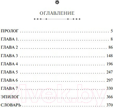 Изображение товара Книга Эксмо Трио неизвестности (Панов В.Ю.)